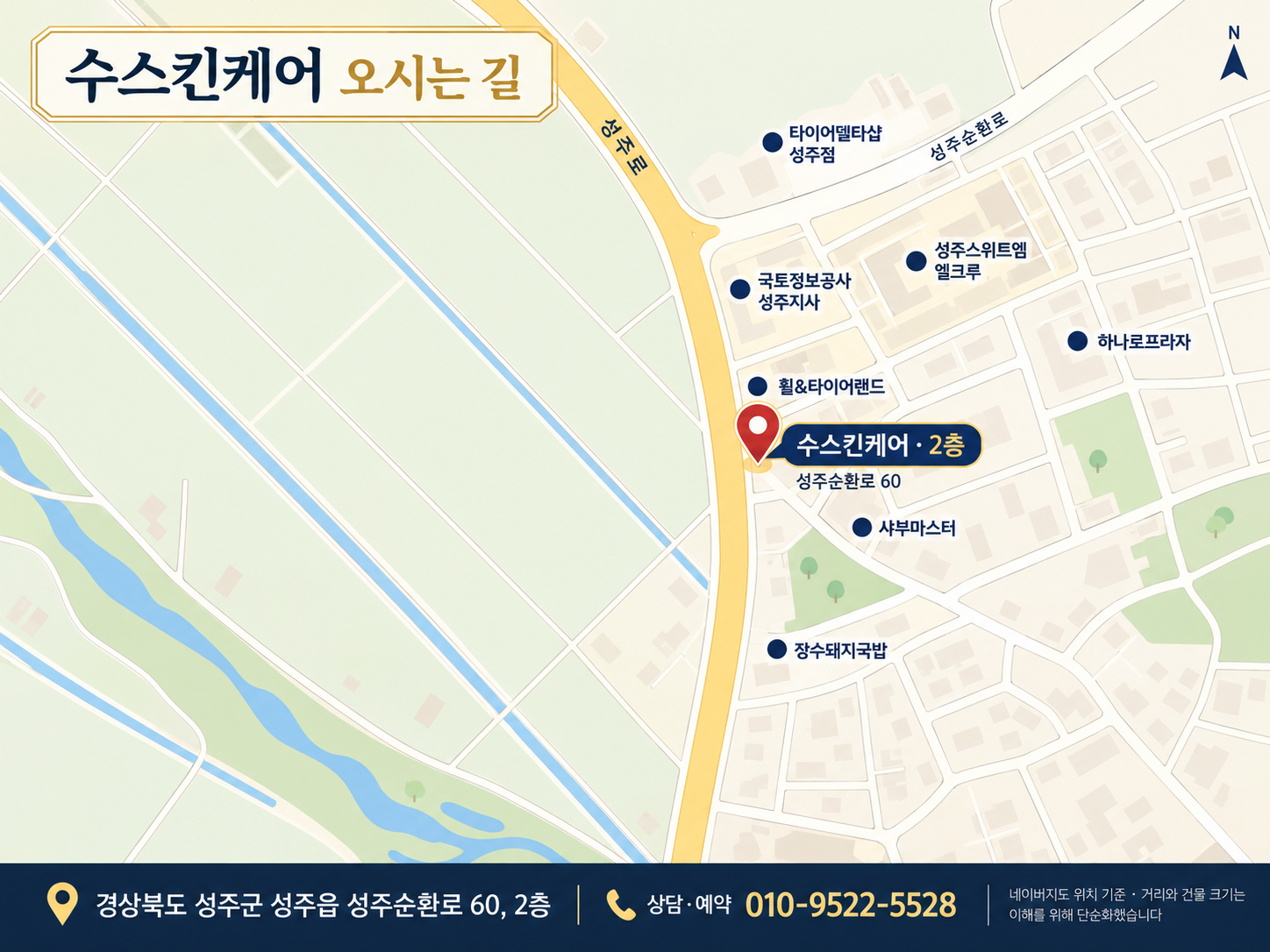 약도.png