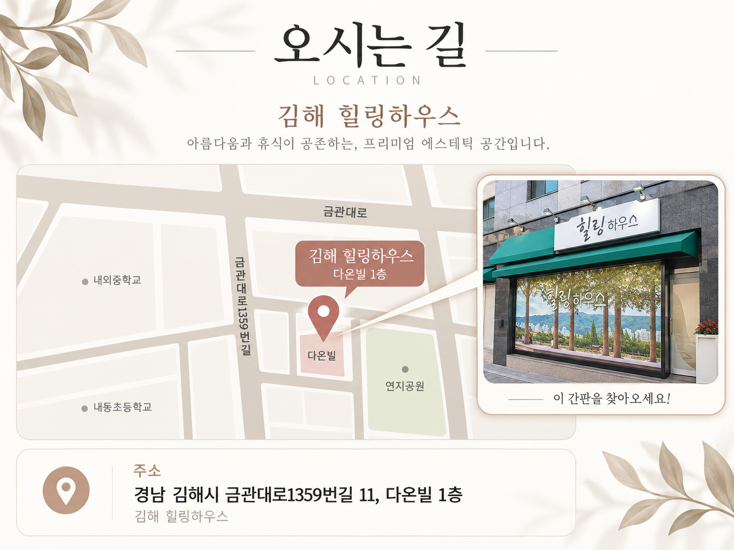 약도.png