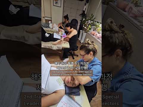해외 지도자 205기 실무실전교육 현장