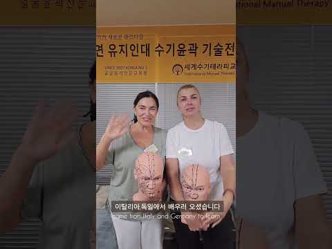 이탈리아와 독일에서 배우러 왔습니다