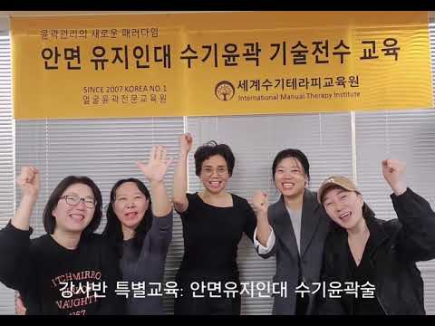 교육강사반 특별교육 진행
